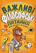 Переглянути уривок