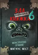 Переглянути уривок