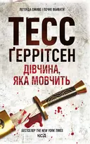 Переглянути уривок