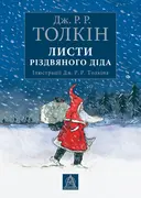 Переглянути уривок