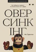 Переглянути уривок