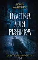 Переглянути уривок
