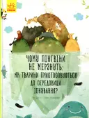 Переглянути уривок