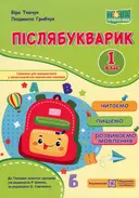 Переглянути уривок