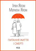 Переглянути уривок