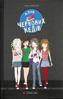 Переглянути уривок