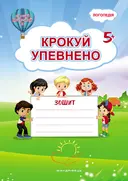 Переглянути уривок