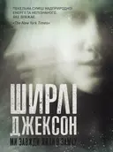 Переглянути уривок
