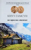 Переглянути уривок