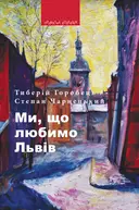 Переглянути уривок
