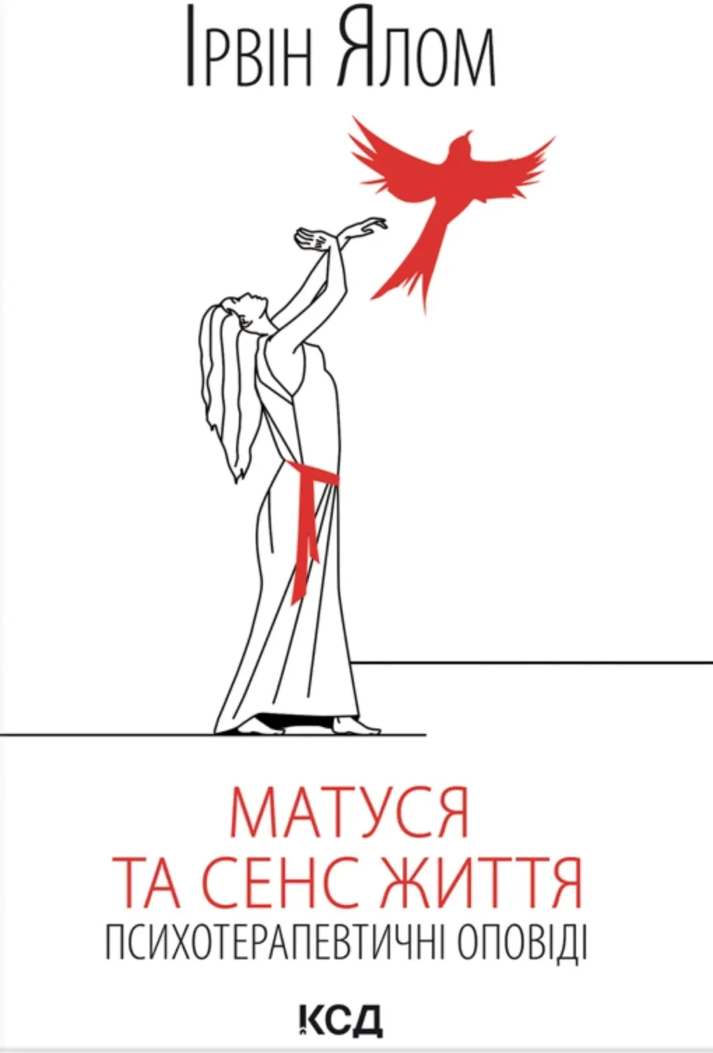 Обкладинка "Матуся та сенс життя"