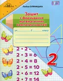 Переглянути уривок