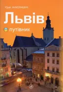 Переглянути уривок