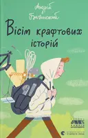 Переглянути уривок