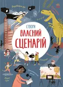 Переглянути уривок