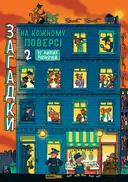 Переглянути уривок