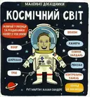 Переглянути уривок