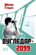 Переглянути уривок