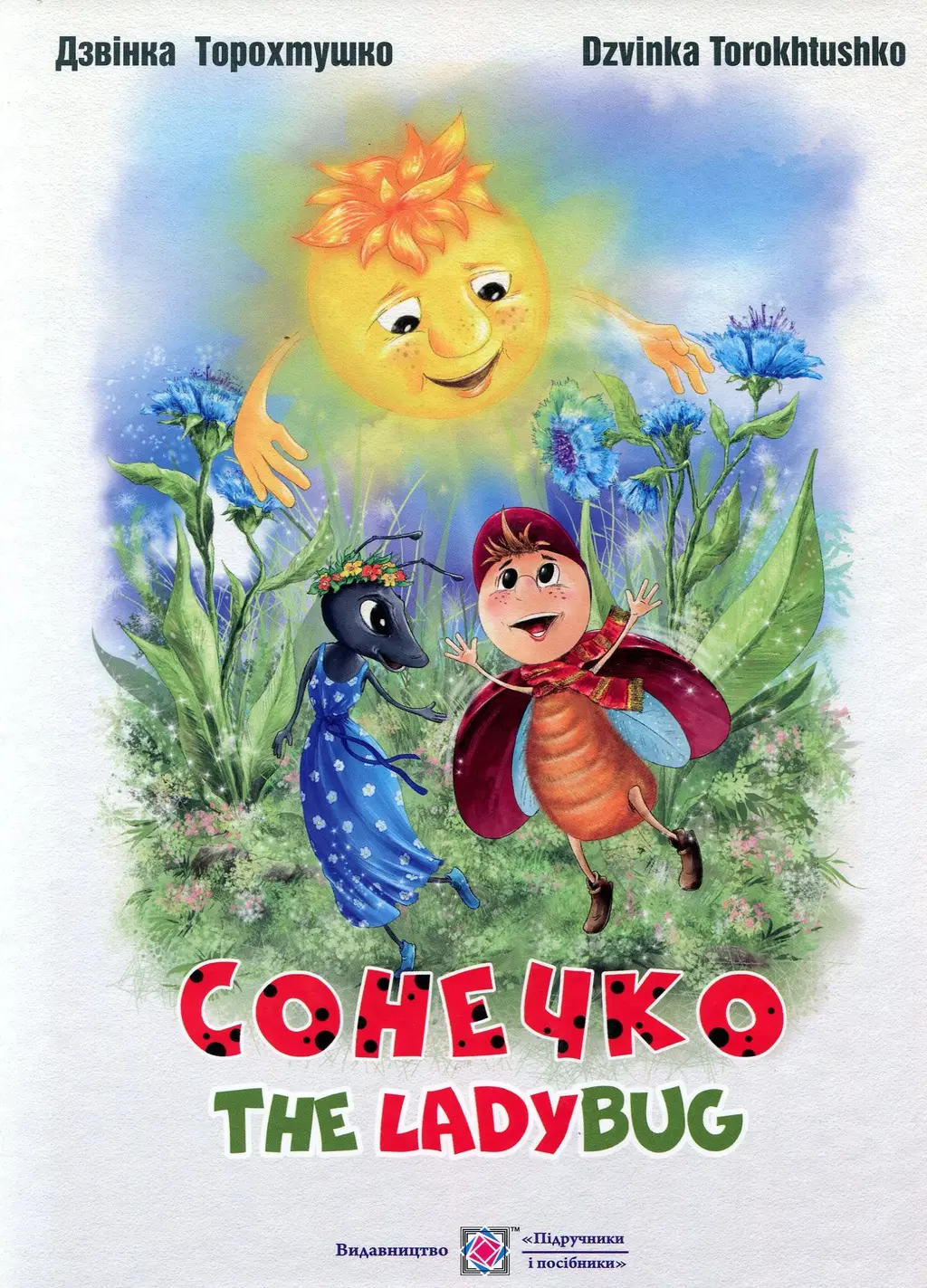 Обкладника "Сонечко. The lady bug" Обкладинка "Сонечко. The lady bug"