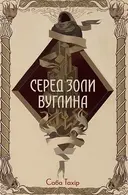 Переглянути уривок