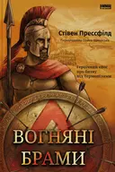 Переглянути уривок