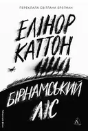 Переглянути уривок