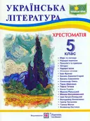 Переглянути уривок