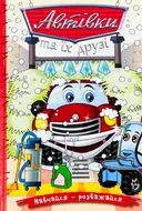 Переглянути уривок