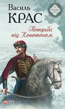 Переглянути уривок