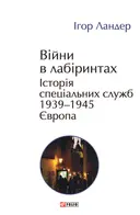 Переглянути уривок
