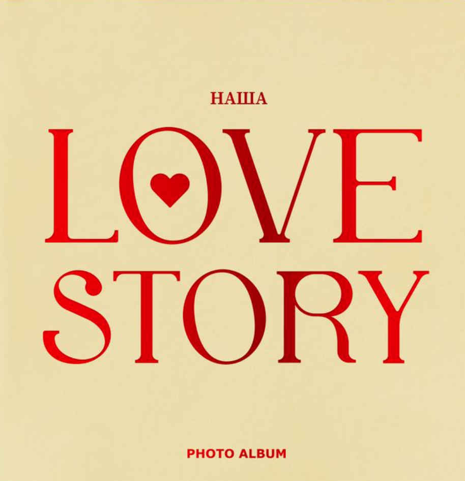 Фотоальбом "Love story" бежевий