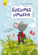 Переглянути уривок