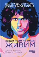 Переглянути уривок