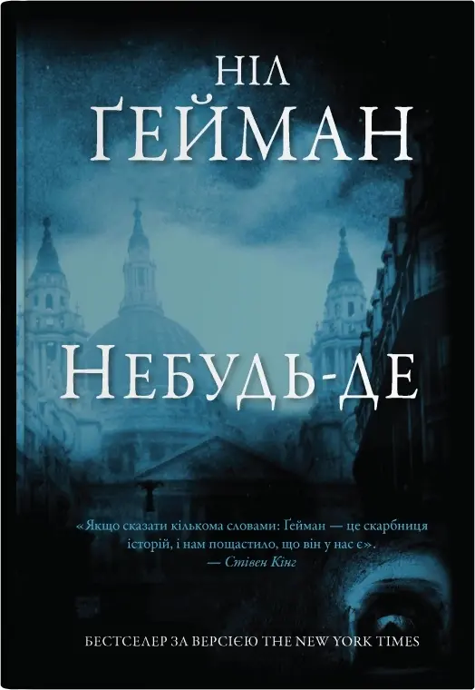 Обкладника "Небудь-де" Обкладинка "Небудь-де"