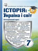 Переглянути уривок
