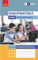 Переглянути уривок