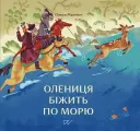 Переглянути уривок