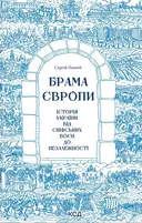 Переглянути уривок