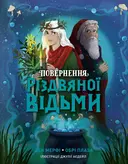 Переглянути уривок