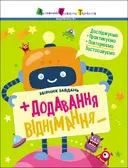 Переглянути уривок