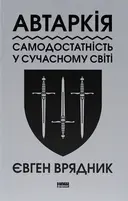 Переглянути уривок