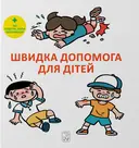 Переглянути уривок