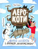 Переглянути уривок