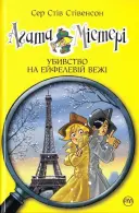 Переглянути уривок