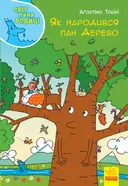 Переглянути уривок