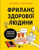 Переглянути уривок