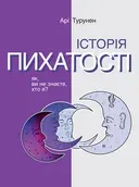 Переглянути уривок