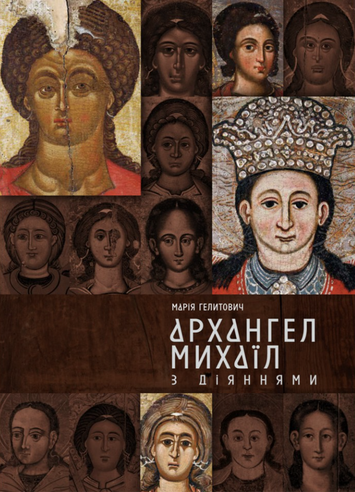 Архангел Михаїл з діяннями