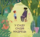 Переглянути уривок