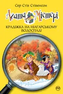 Переглянути уривок